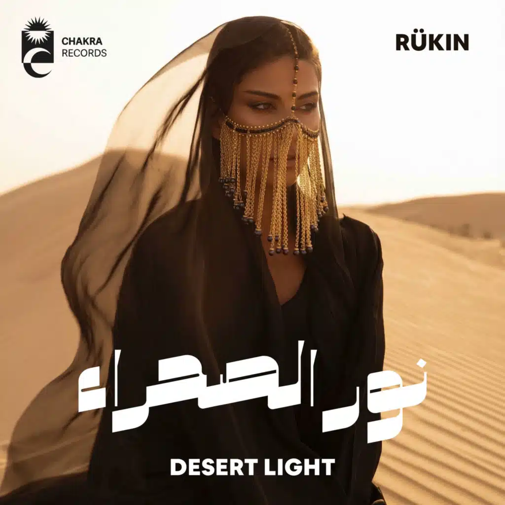 Desert Light