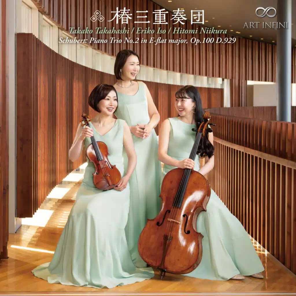 Schubert: Piano Trio No. 2
