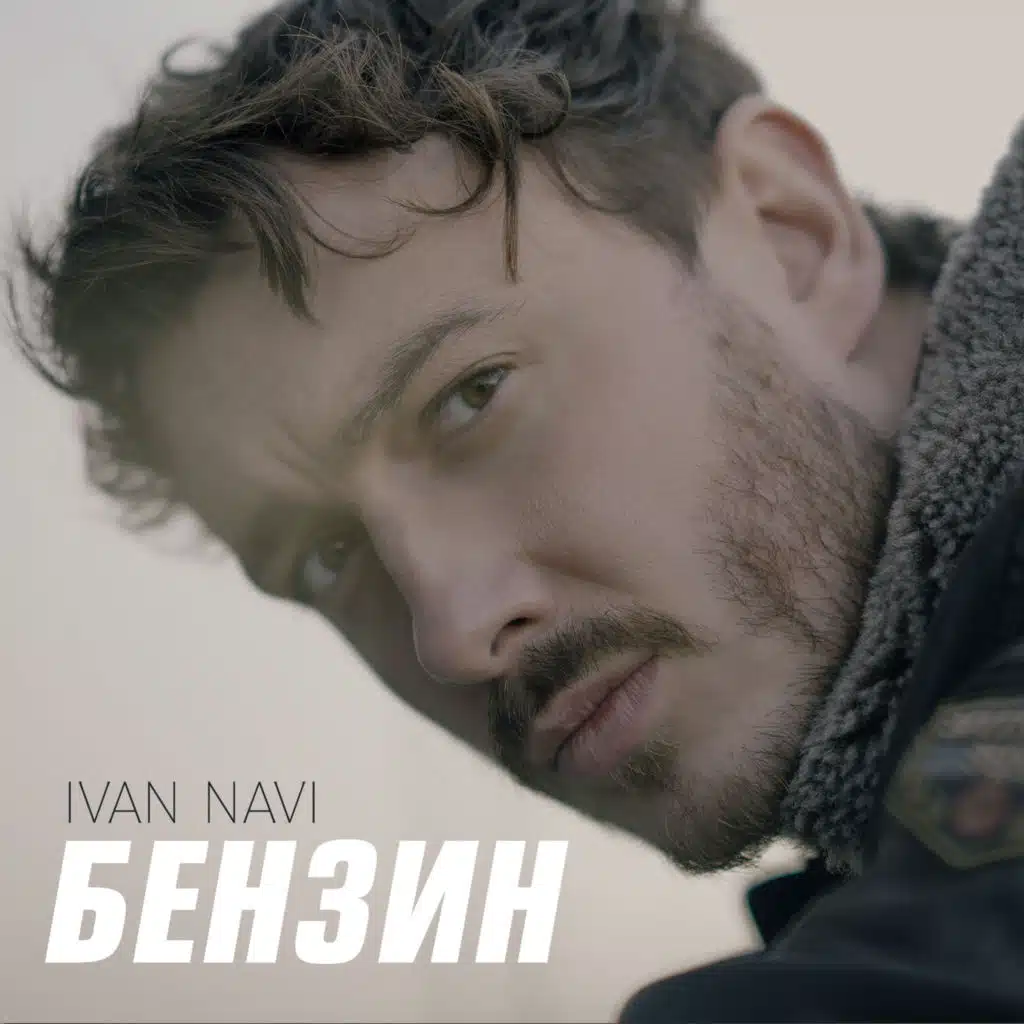 Ivan NAVI