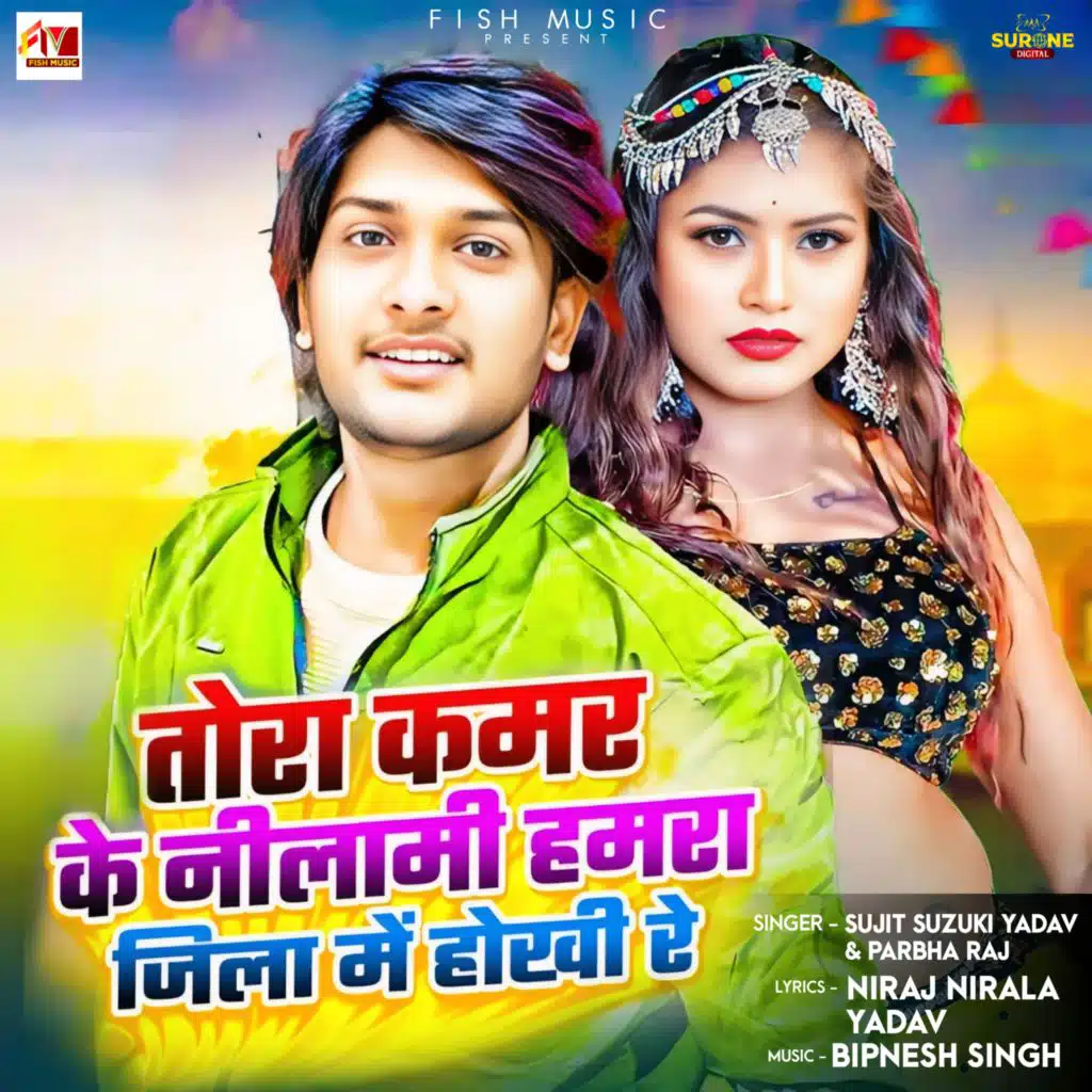 Tora Kamar Ke Nilami Hamara Jila Me Hokhi Re