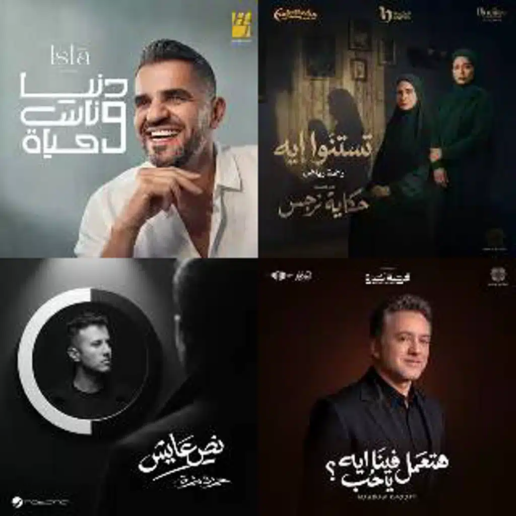 Aghani Fresh - UAE
