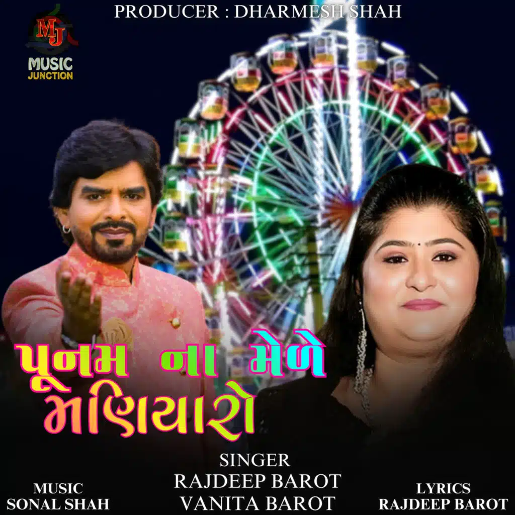 Rajdeep Barot & Vanita Barot