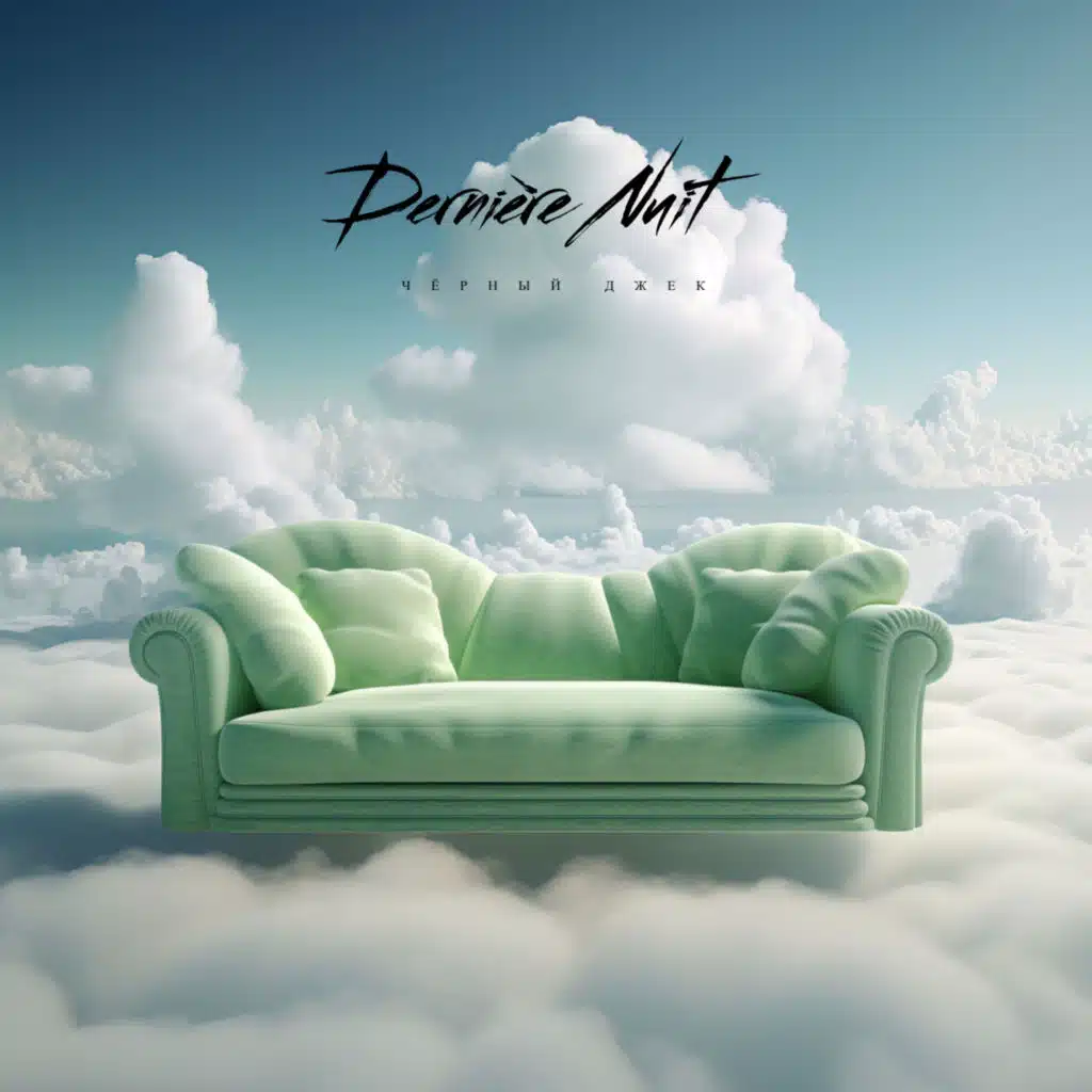 Dernière Nuit