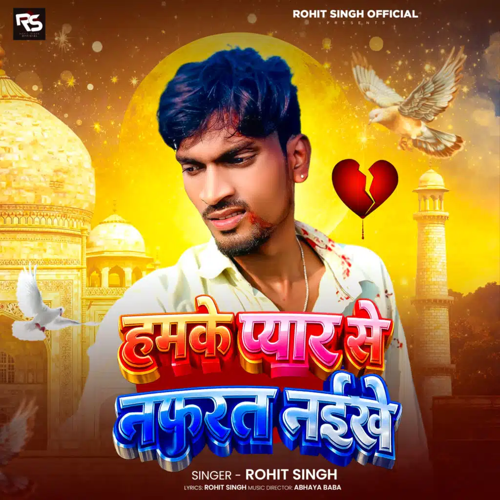 Hamke Pyar Se NAfrat Naikhe