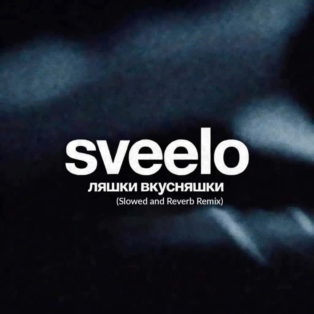 ляшки вкусняшки (Slowed and Reverb Remix)