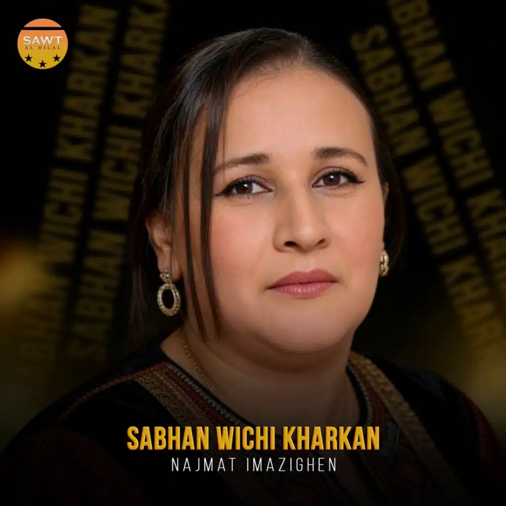 نجمة الأمازيغ