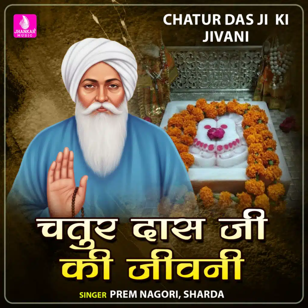 Chatur Das Ji Ki Jivani