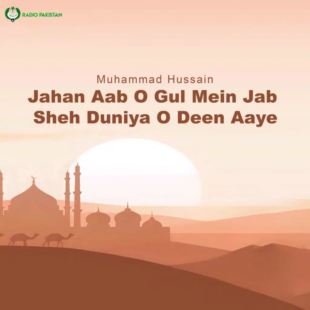Muhammad Hussain