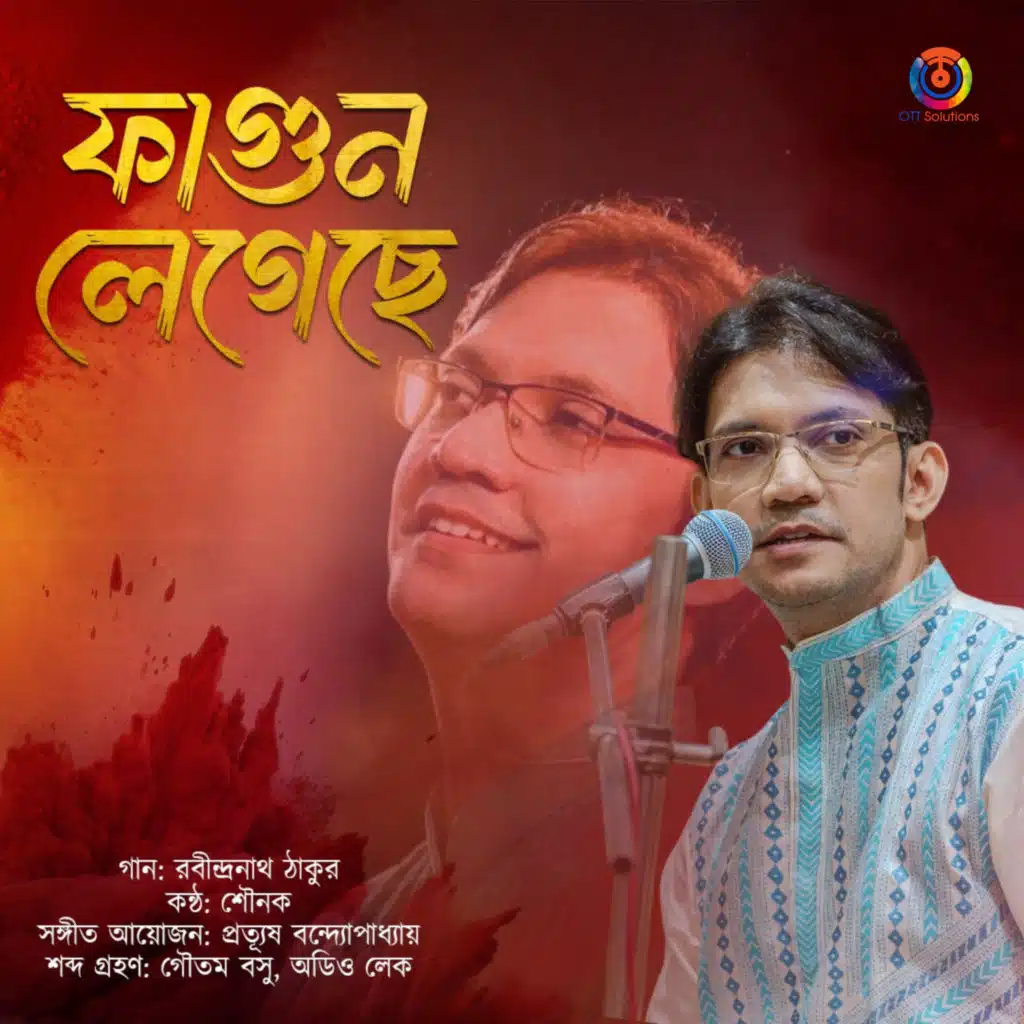 Sounak Chattopadhyay