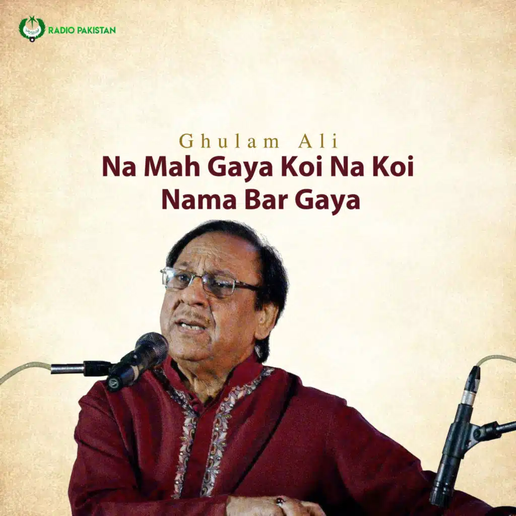Ghulam Ali
