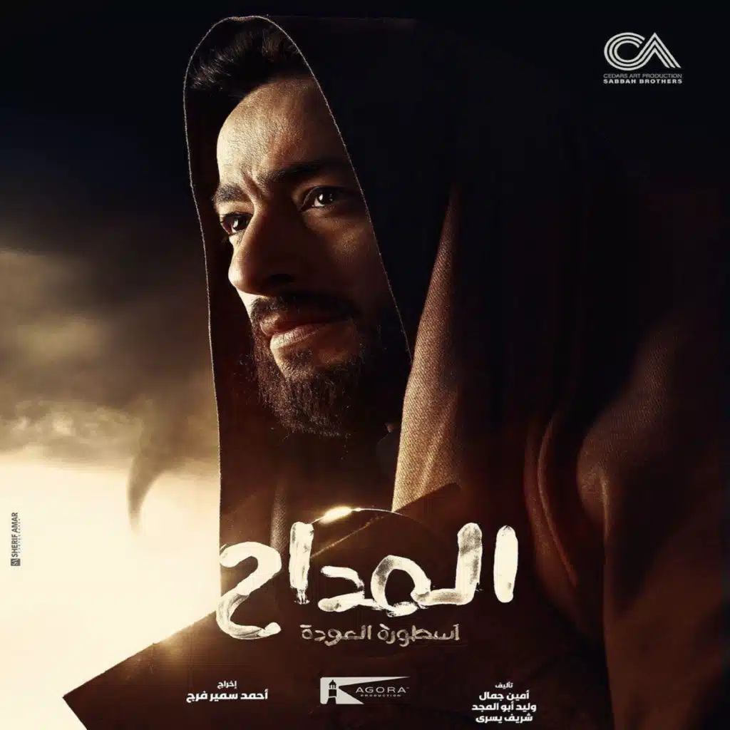 Devil's Dance (Soft Version)