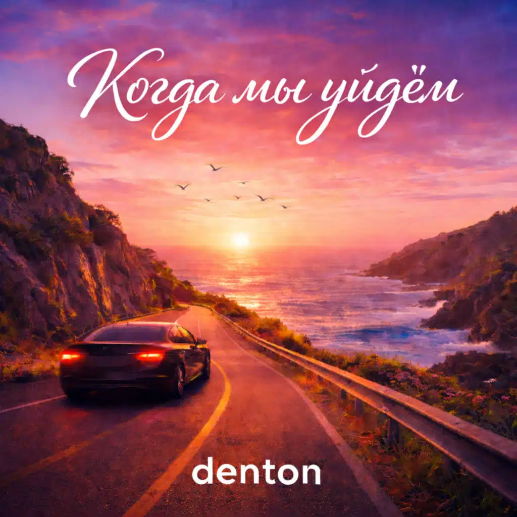 Denton