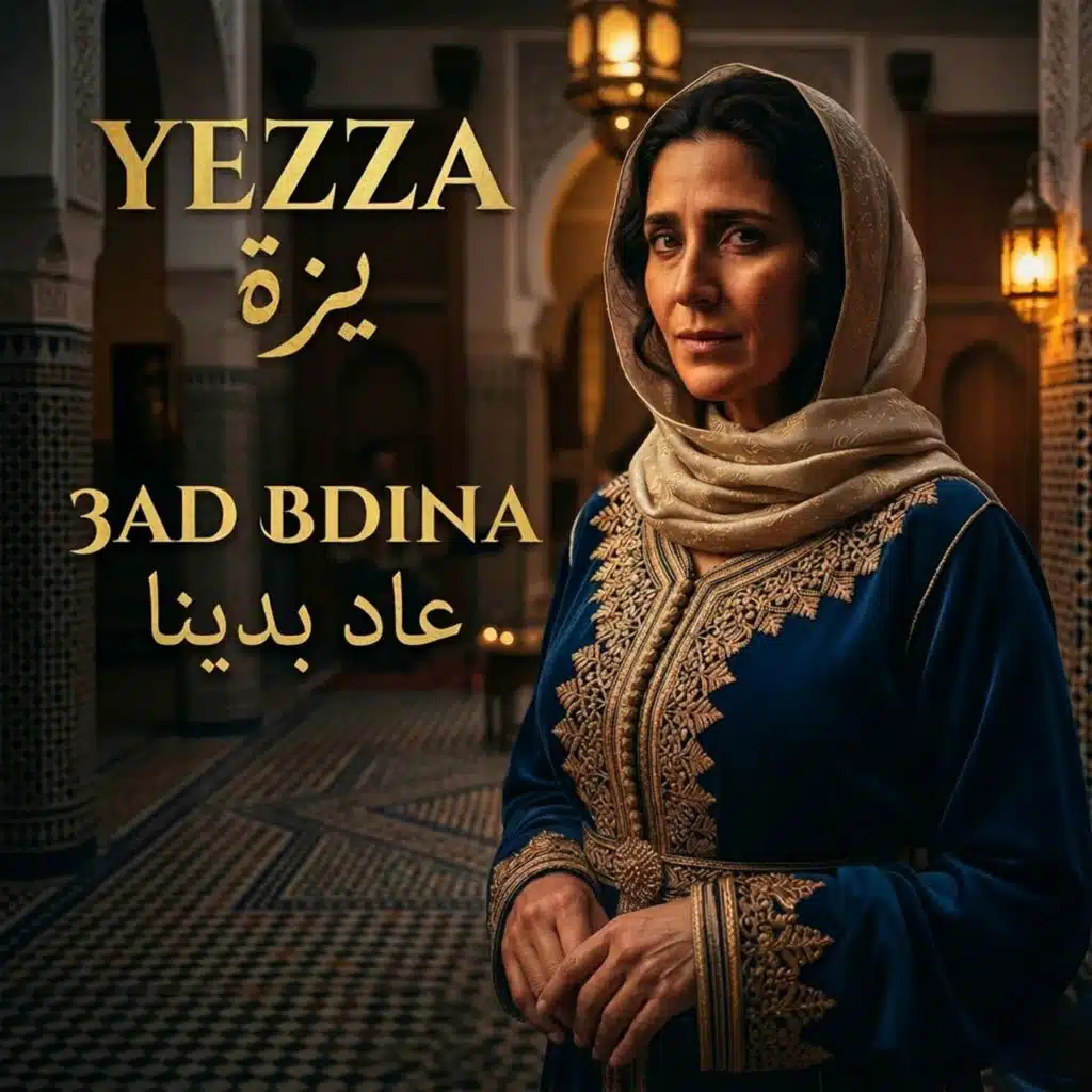 3ad bdina