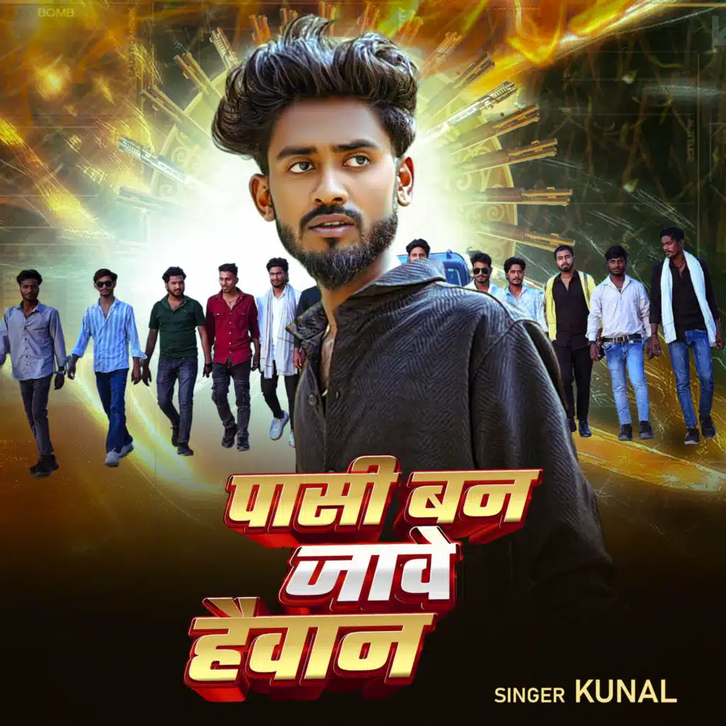 KUNAL