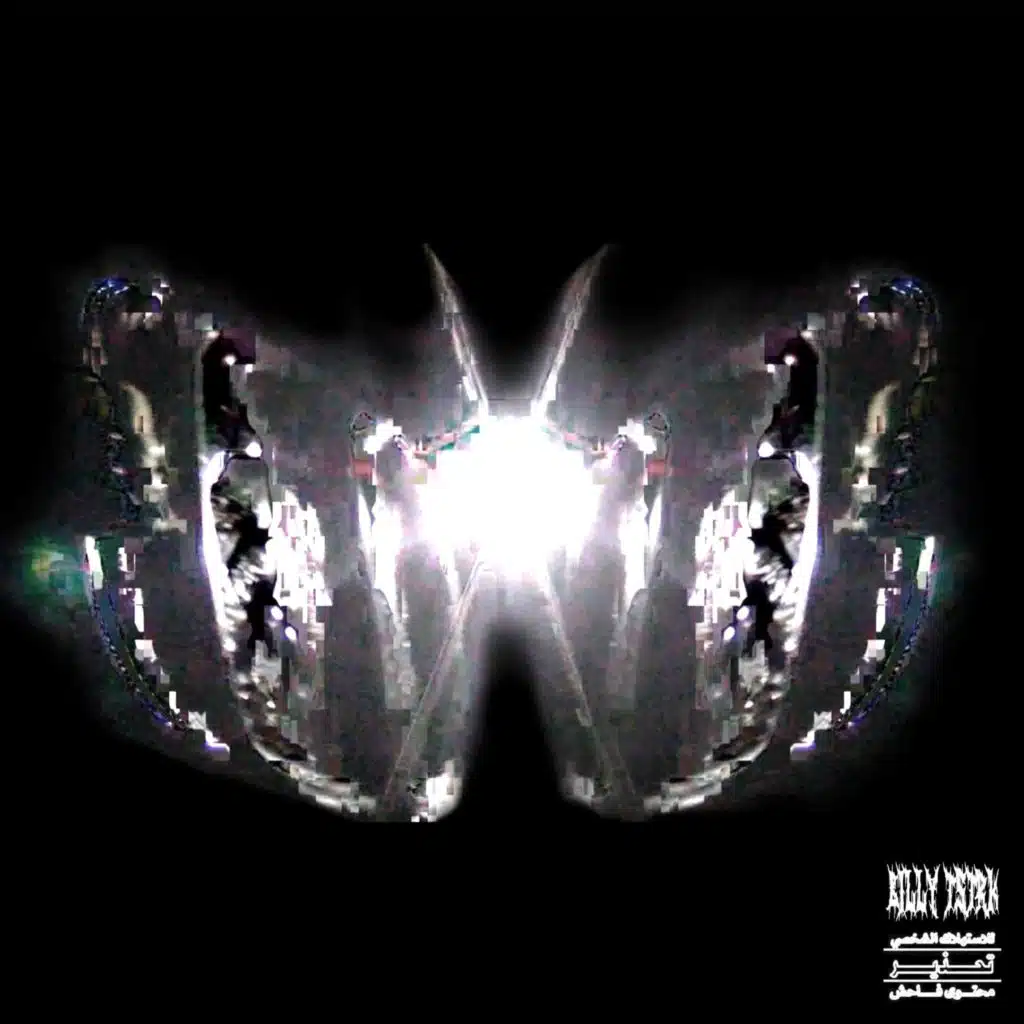 MAKANA (feat. WAJA33)