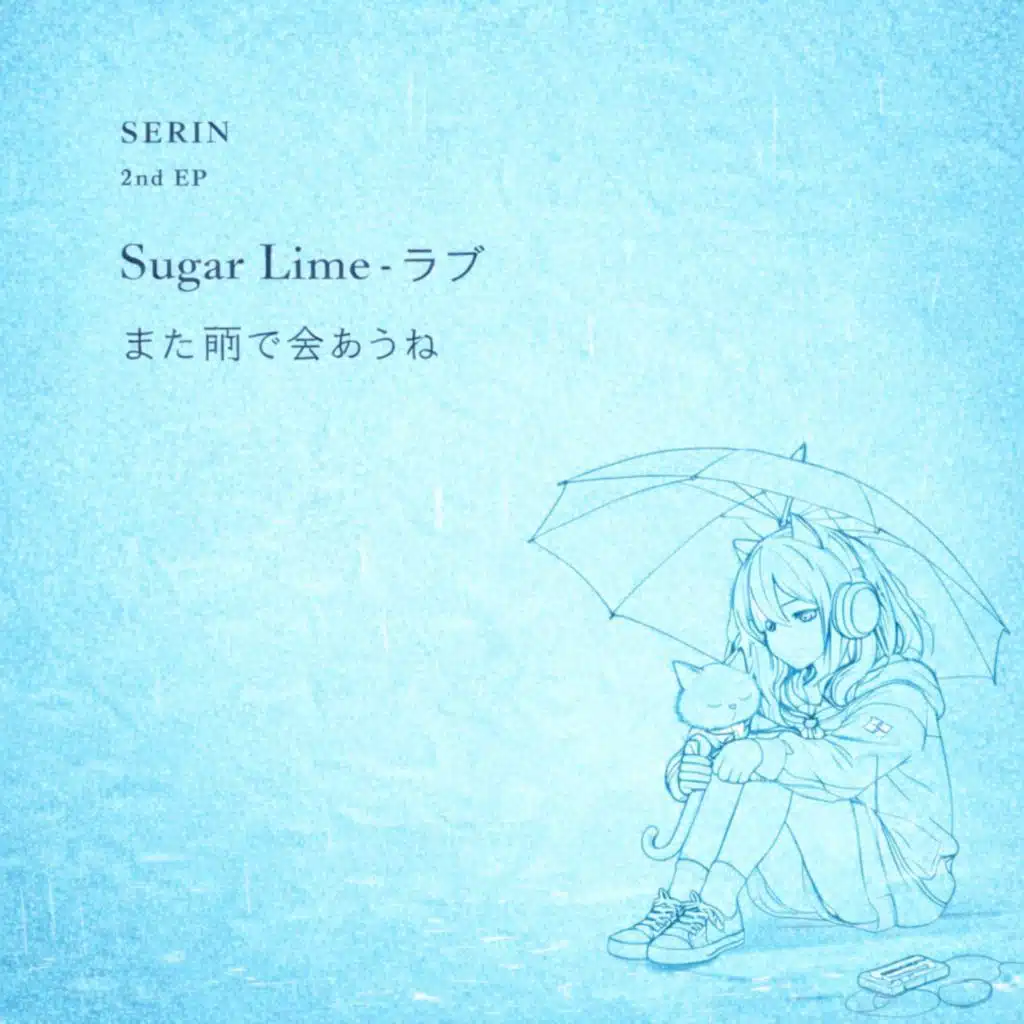 Sugar Lime・ラブ