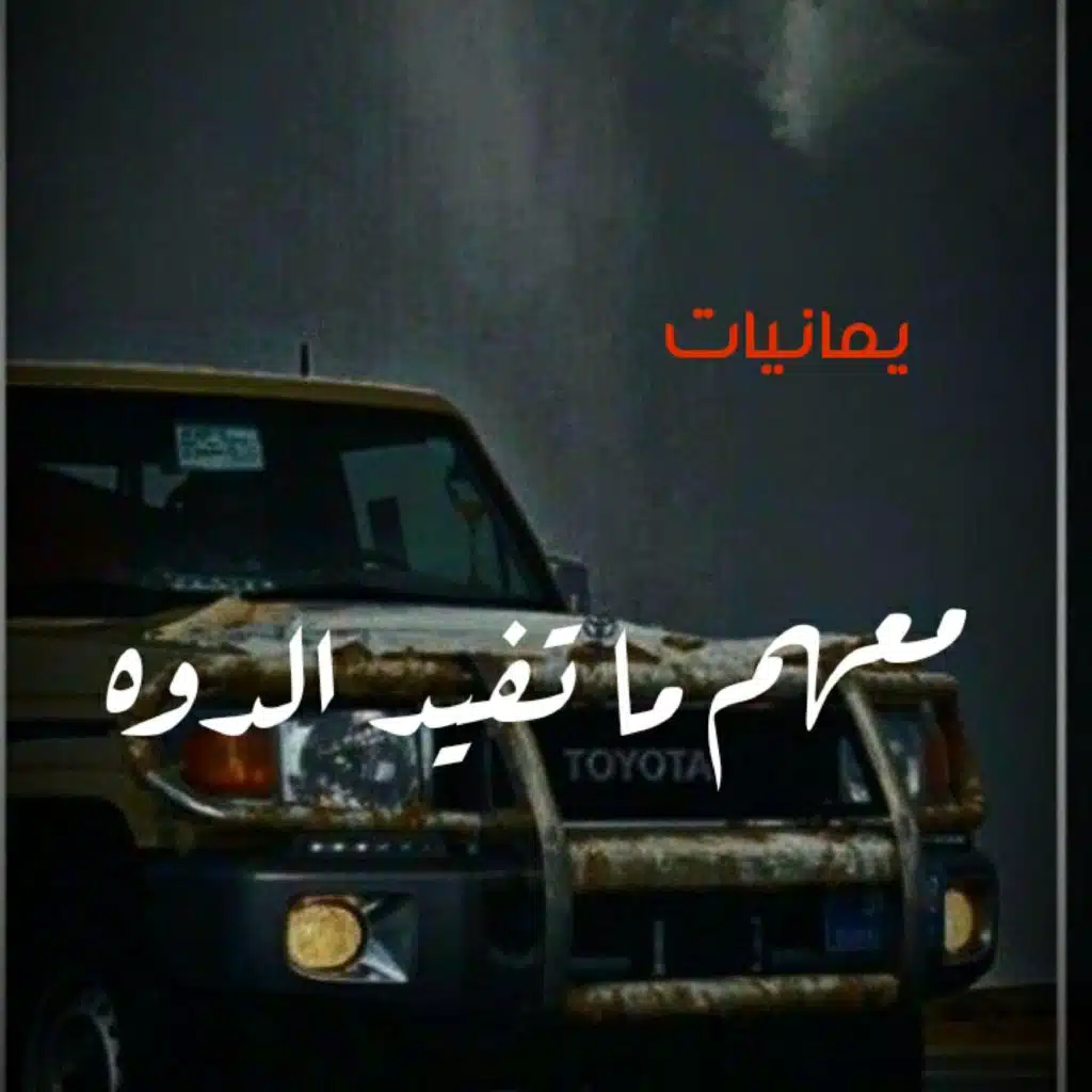 المنشد اليمني