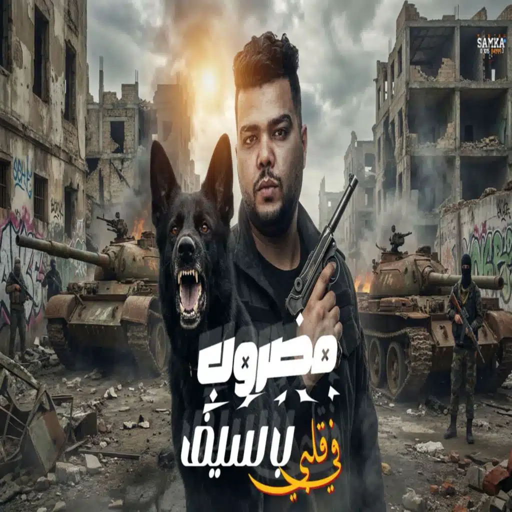 محمد الخواجة
