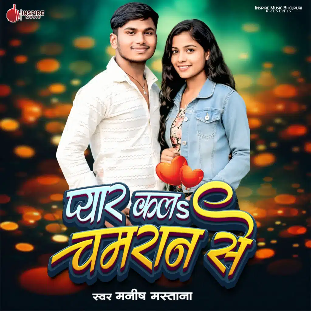 Pyar Kala Chamaran Se