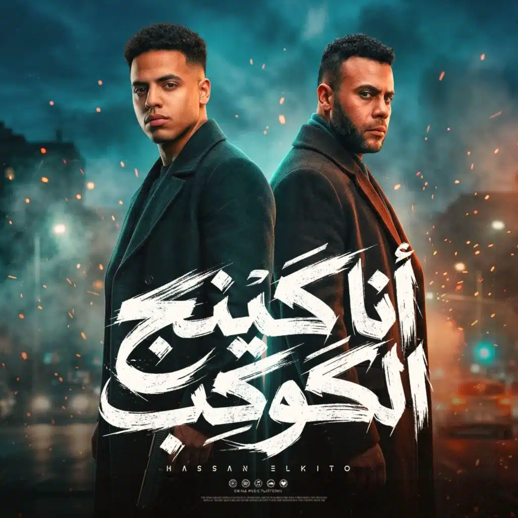 انا كينج الكوكب