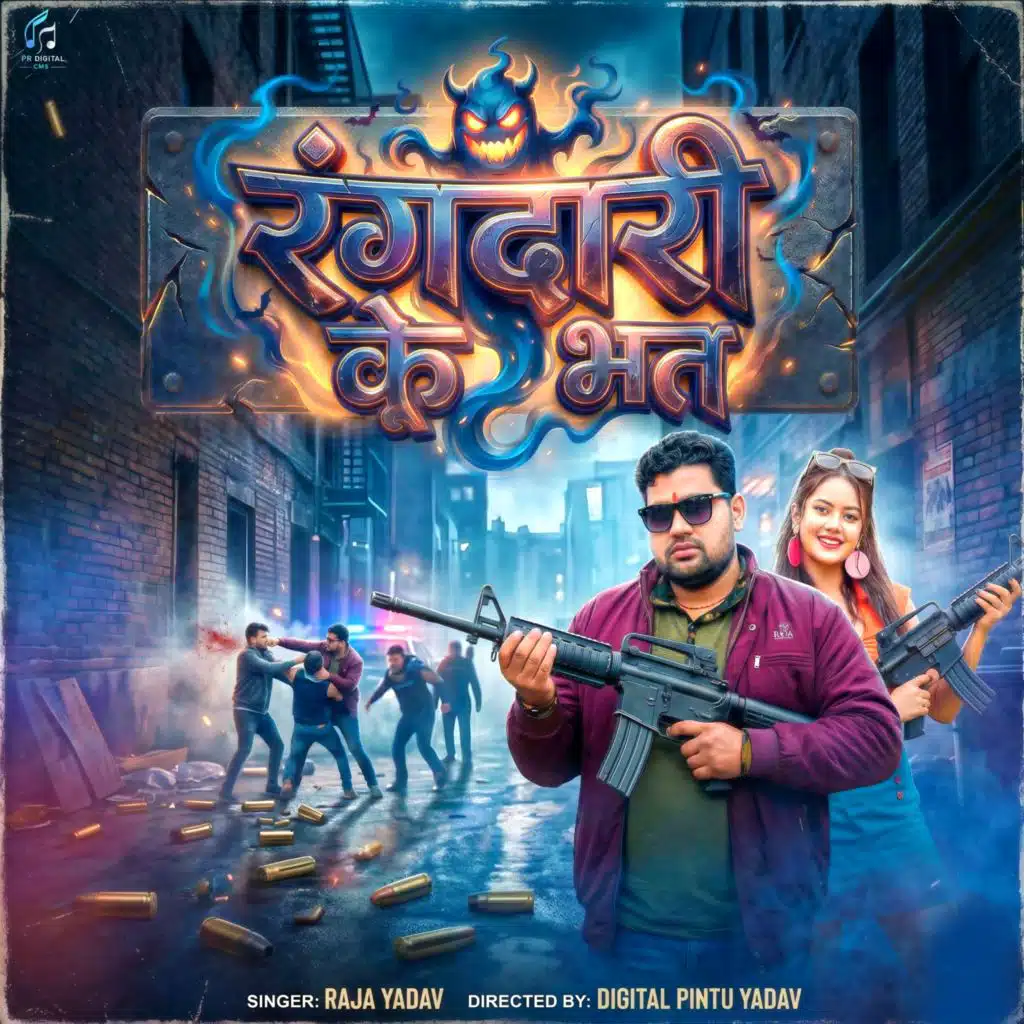 Raja Yadav