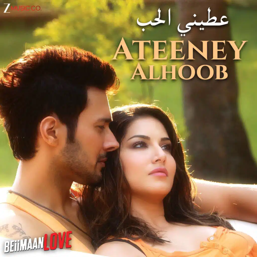 Ateeney Alhoob - Beiimaan Love -  عطيني الحب