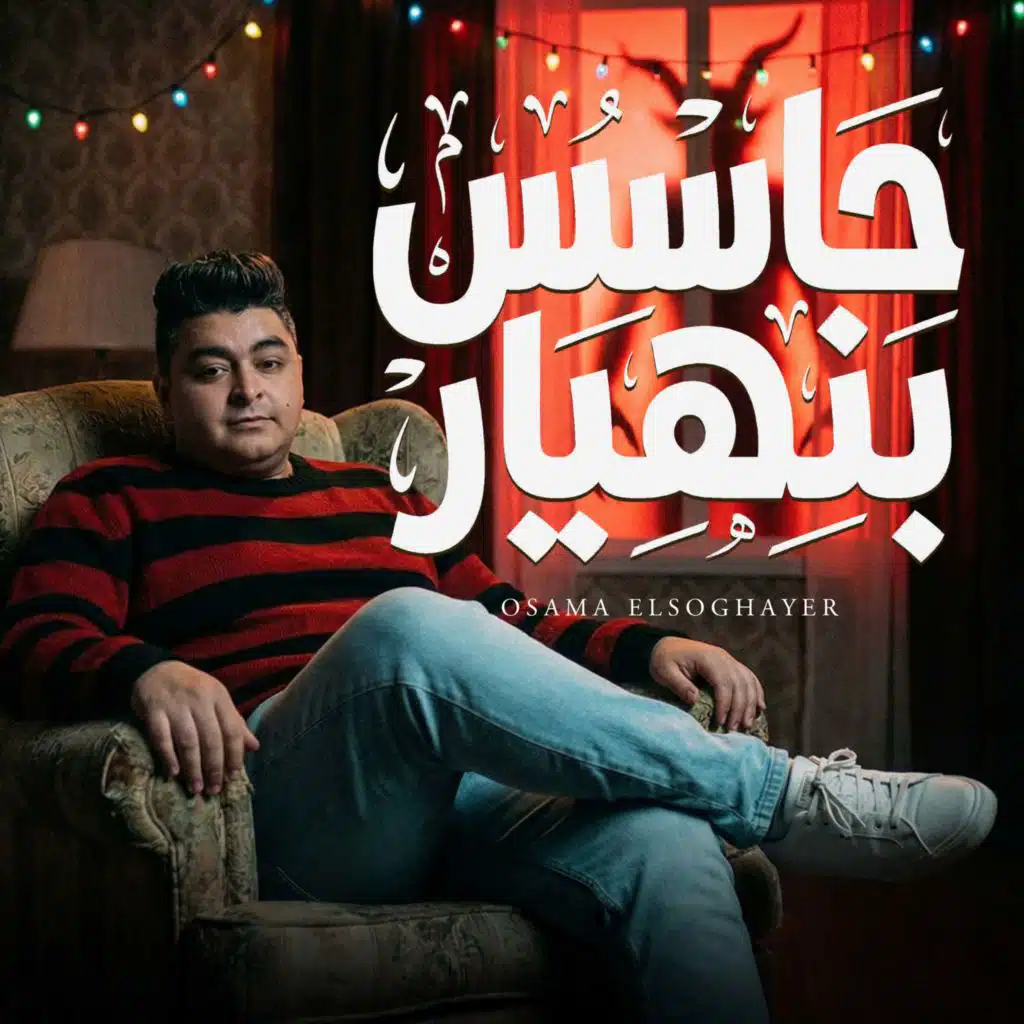 اورج اسامه الصغير