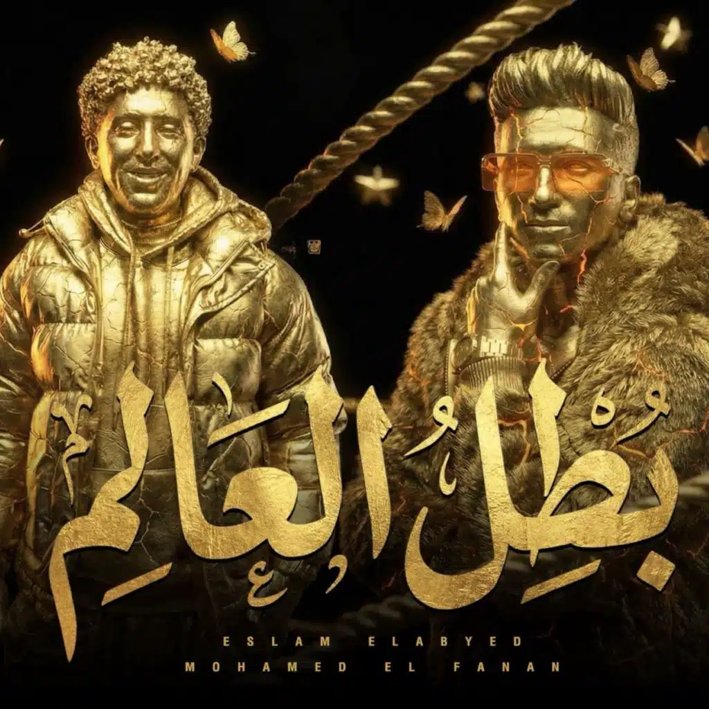 محمد الفنان