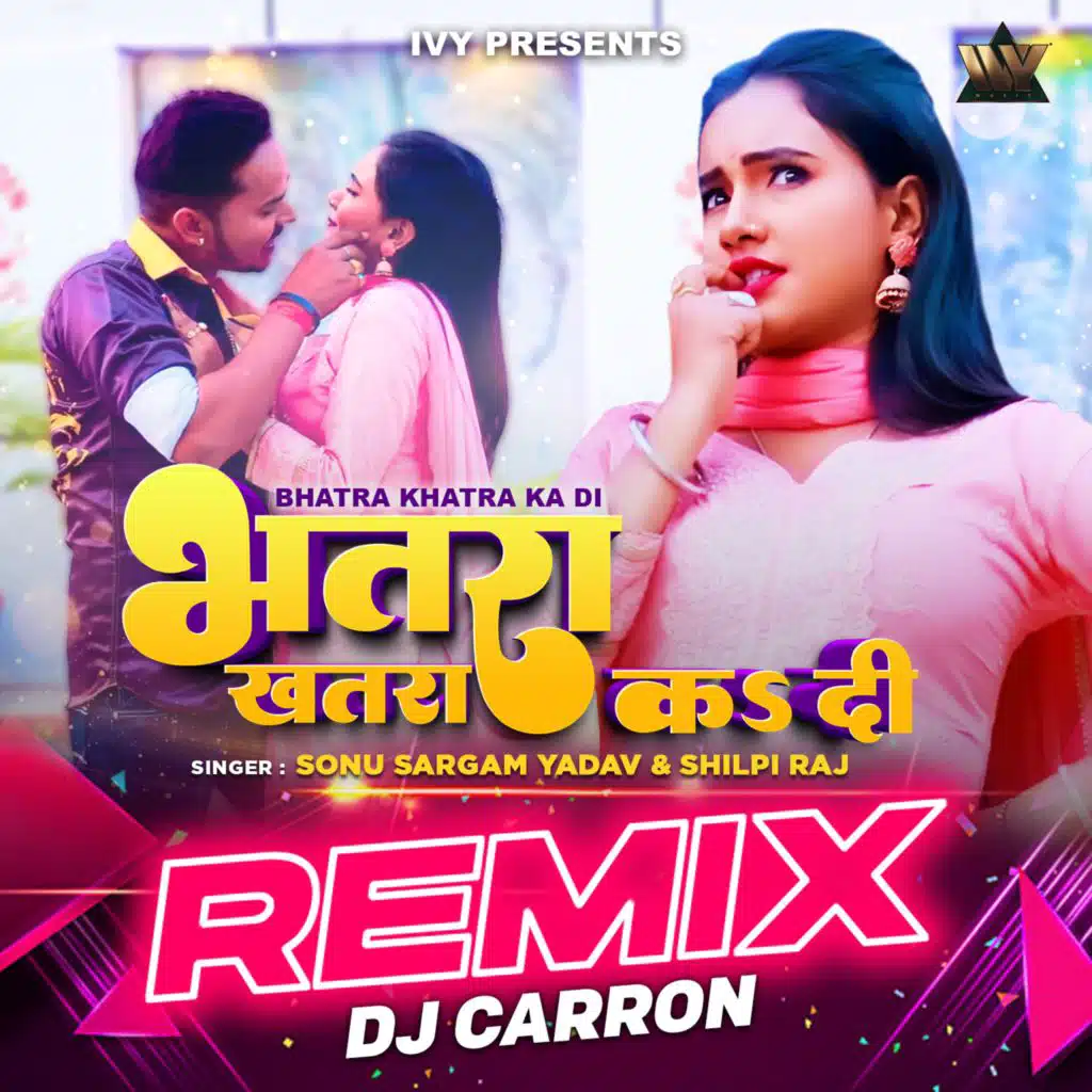 Sonu Sargam Yadav & Shilpi Raj