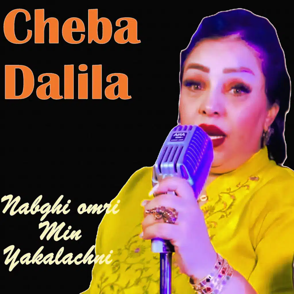 شابة  دليلة