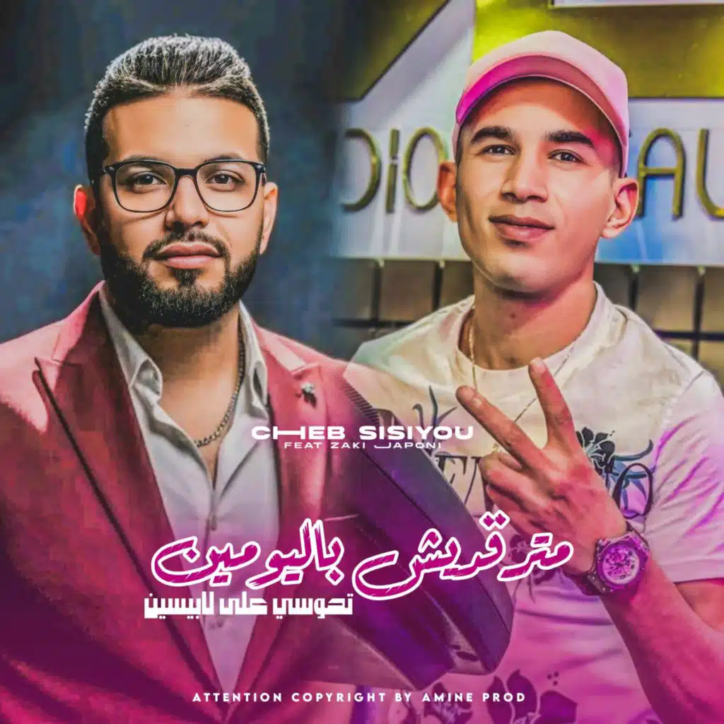 الشاب سيسيو