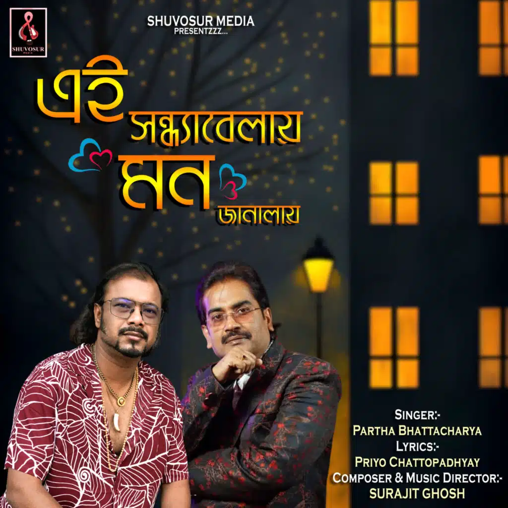 Partha Bhattacharya