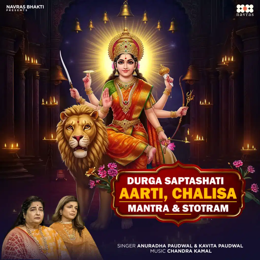 Om Jai Ambe Gauri Aarti