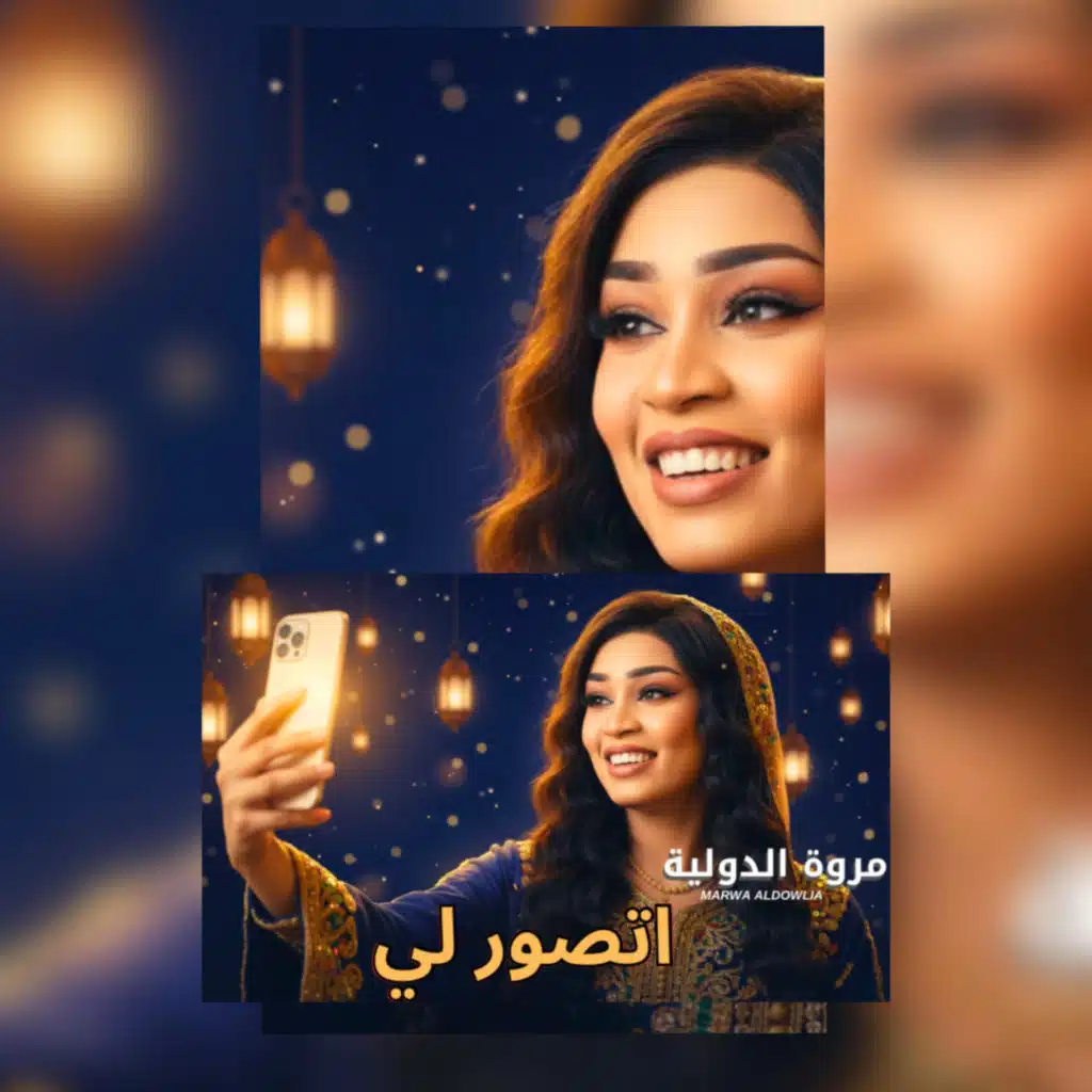 Hamodi10music_حمودي عشره ميوزك