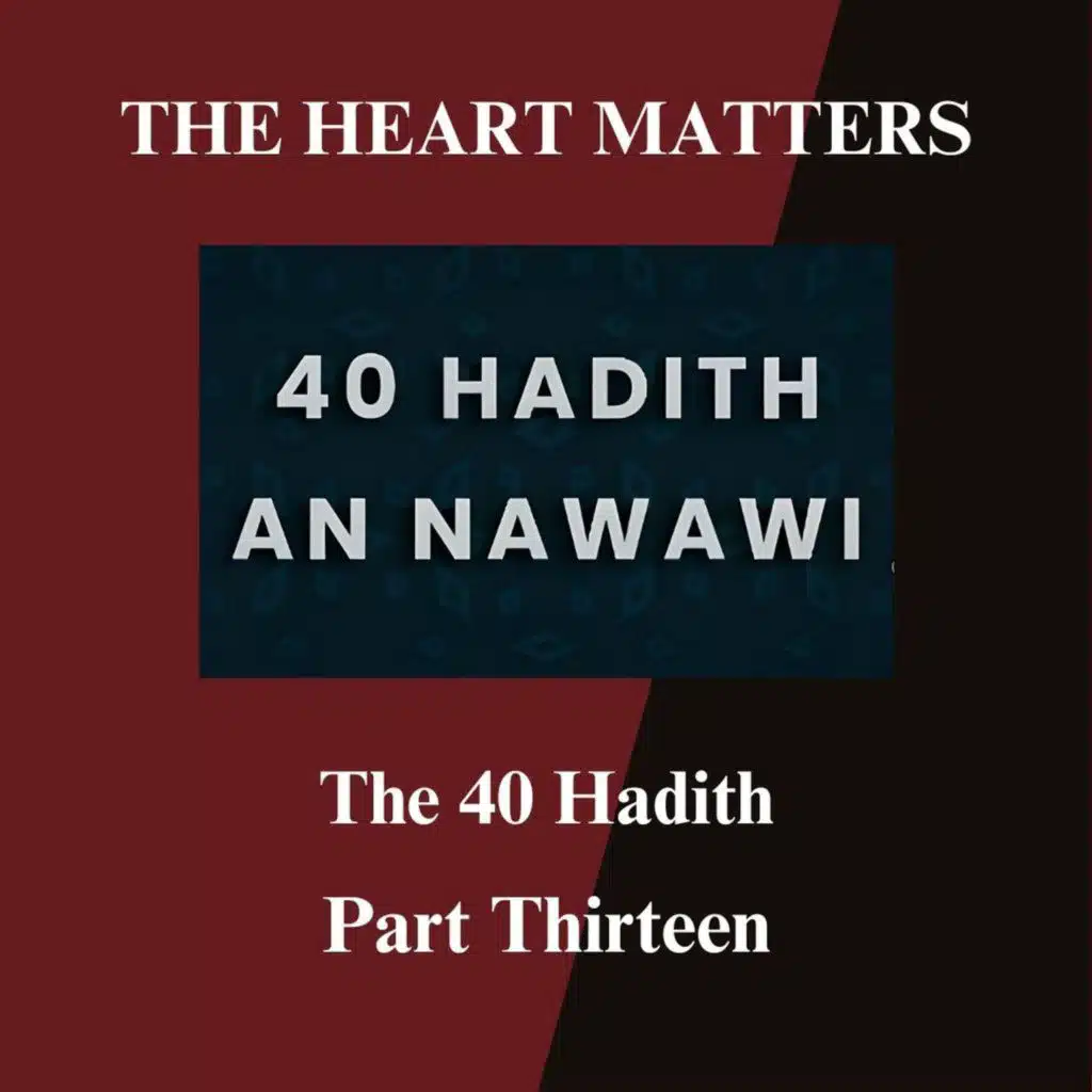 The Forty Hadith of Imam Nawawi Part Thirteen