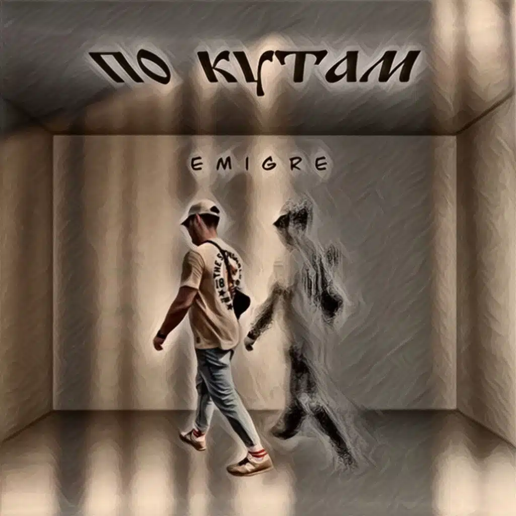 Emigre