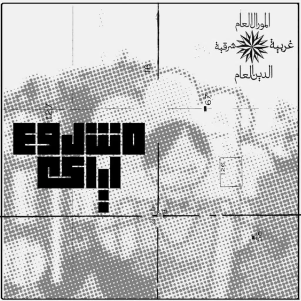 شم الياسمسن