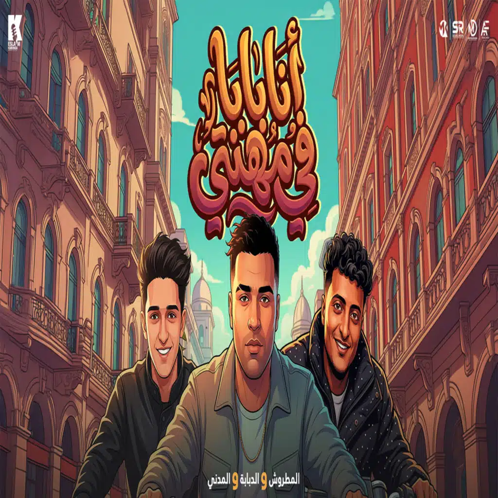 انا بابا في مهنتي