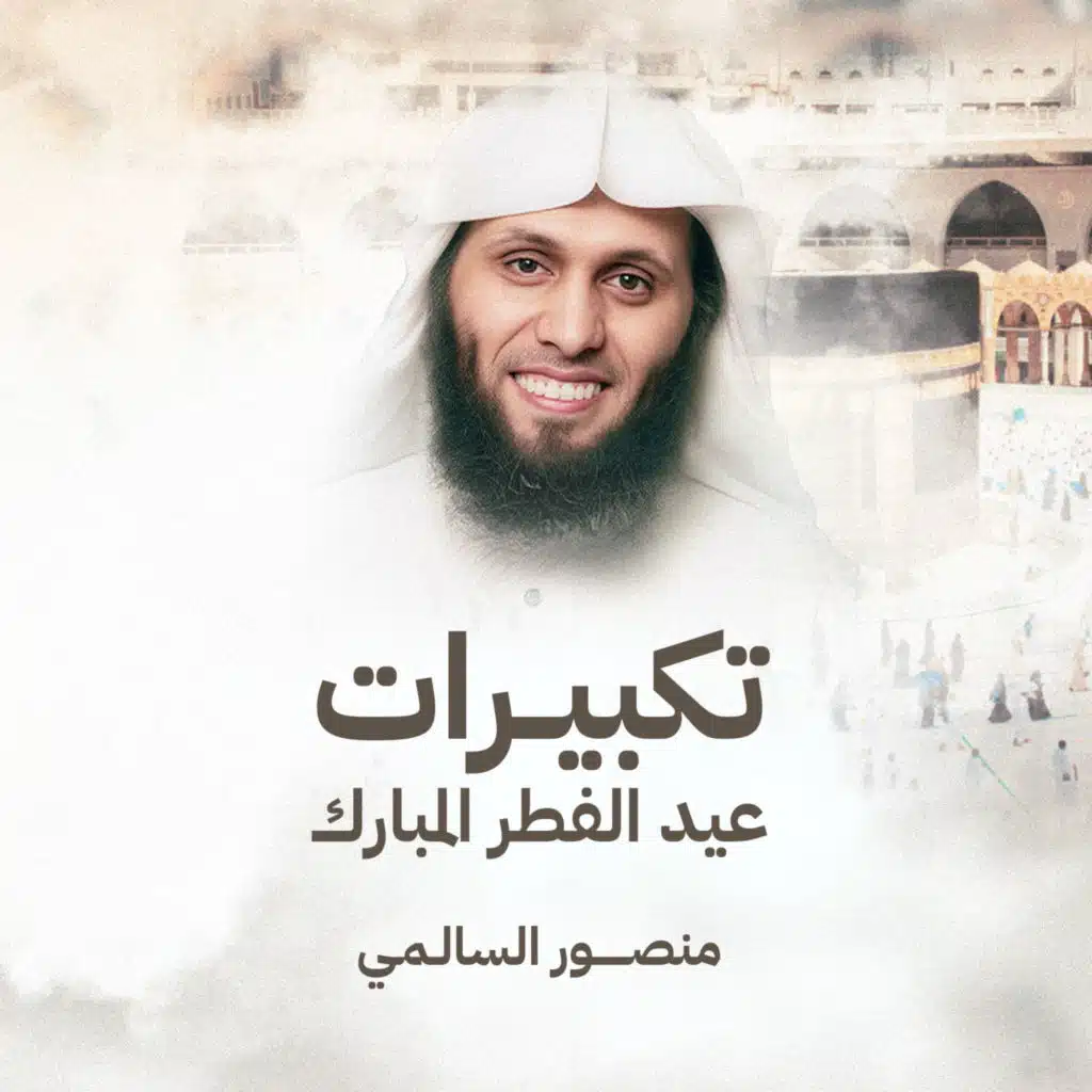 منصور السالمي