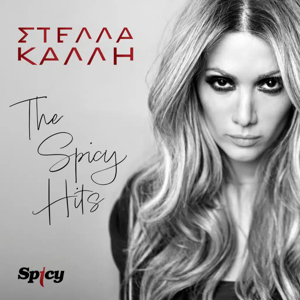 Stella Kalli & Foivos