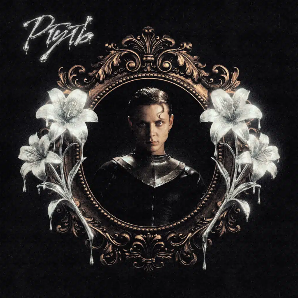 Ваня Дмитриенко