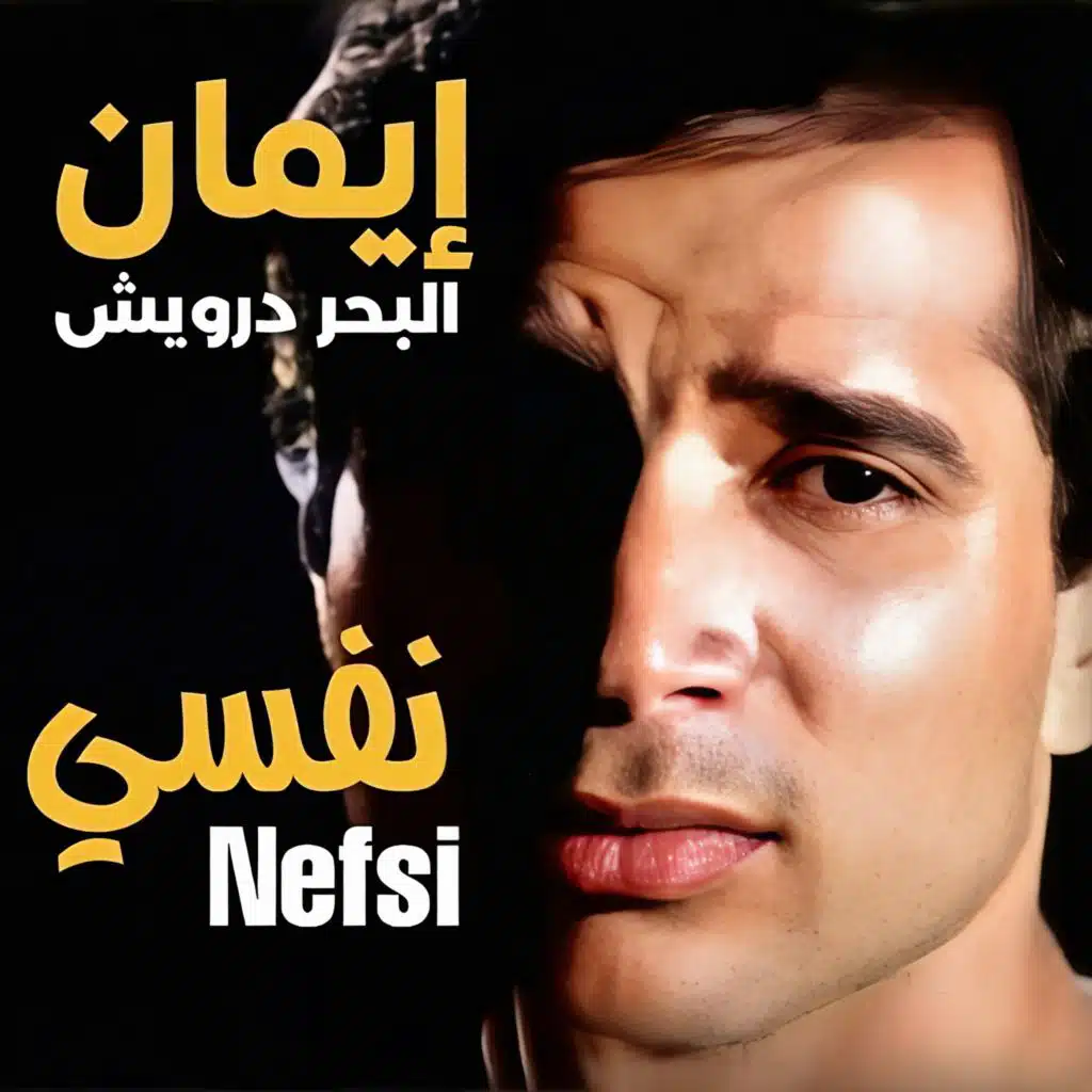 Ya Ghorba Rassina (Intsrumental)