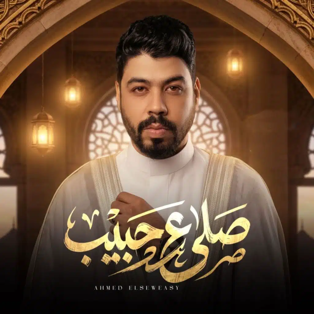 احمد السويسي
