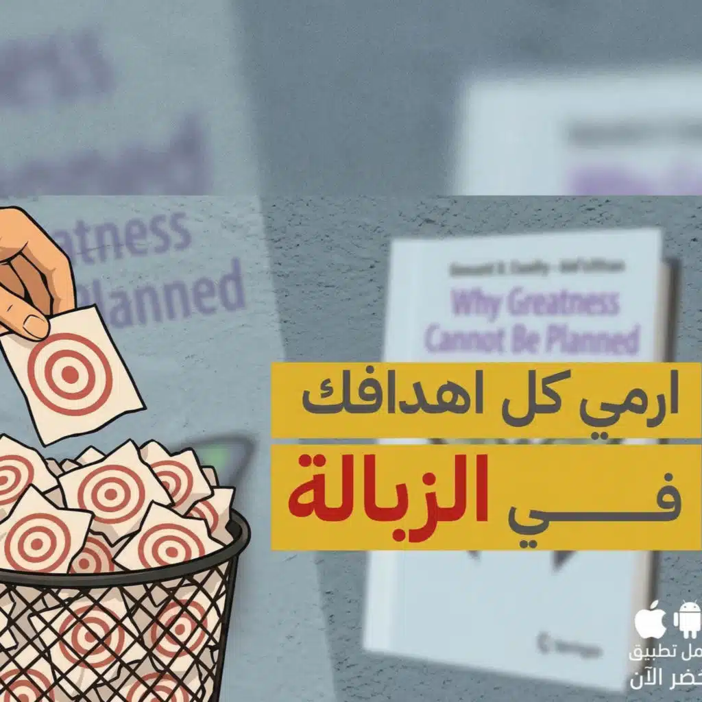 أغرب كتاب ممكن تقراه