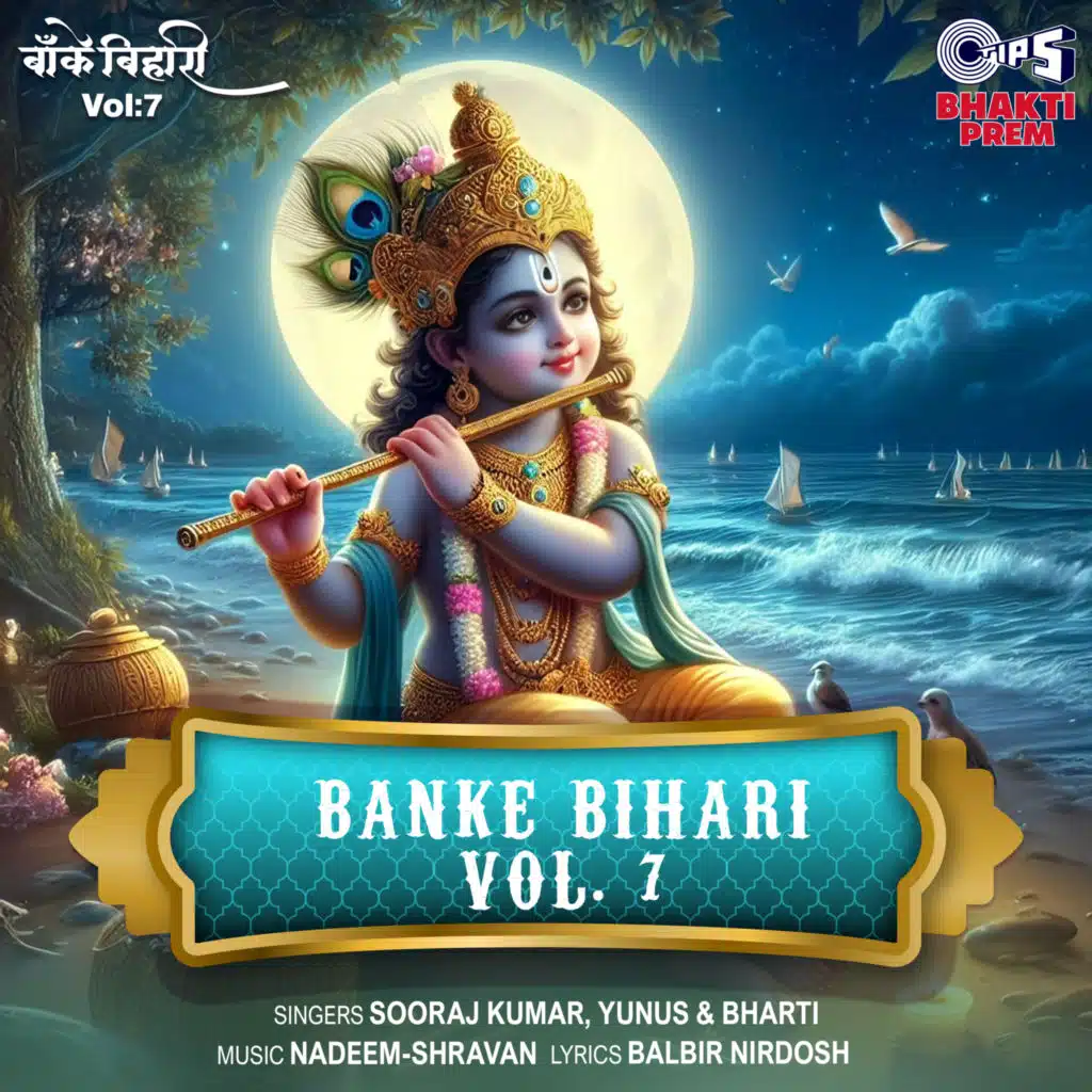 Banke Bihari, Vol. 7