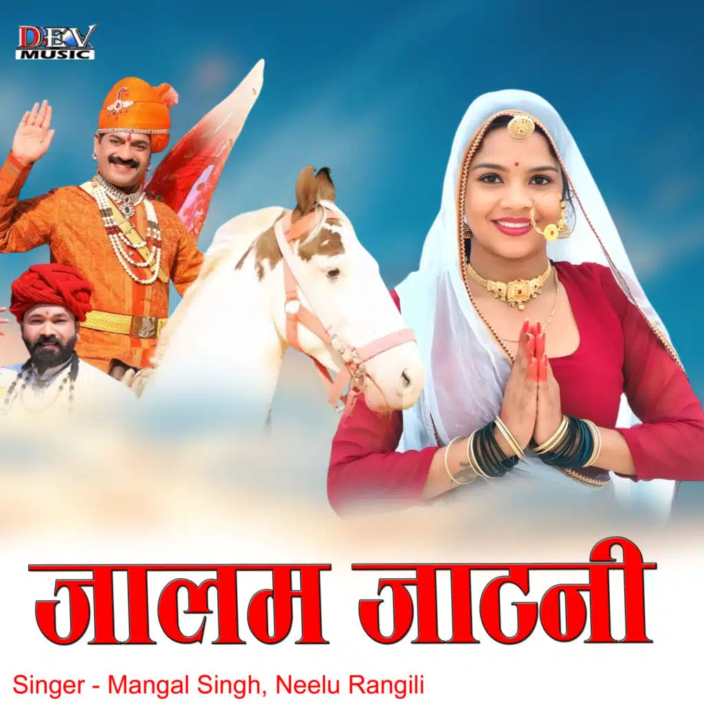 Mangal Singh, Neelu Rangili
