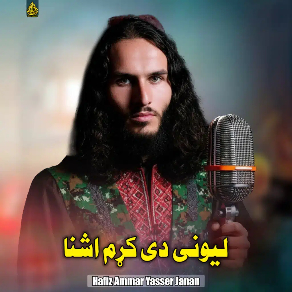 Hafiz Ammar Yasser Janan