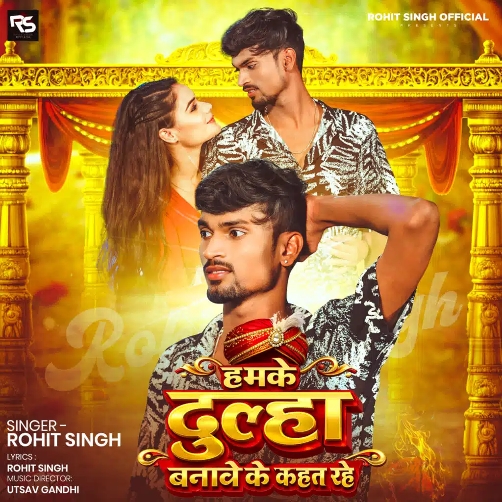 Hamke Dulha Banawe Ke Kahat Rahe