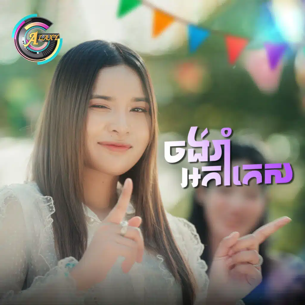 ហុិន លីដា