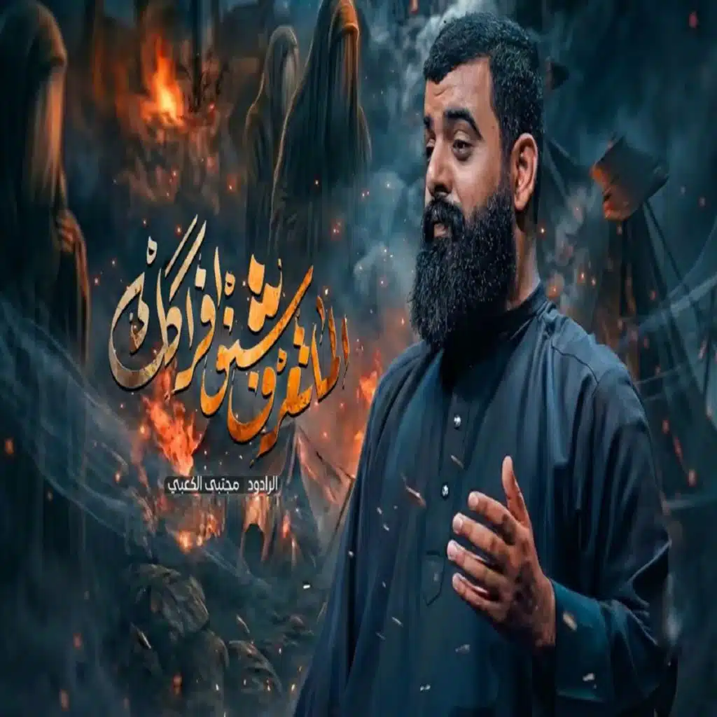 الماتعرف شنو فراكك